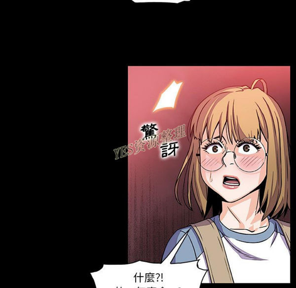 妳与我的小秘密 第56话 第11页