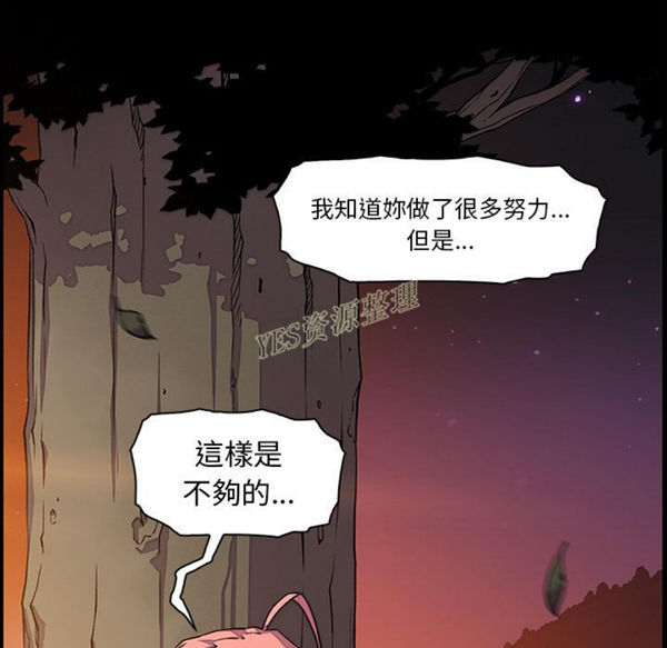 妳与我的小秘密 第56话 第13页