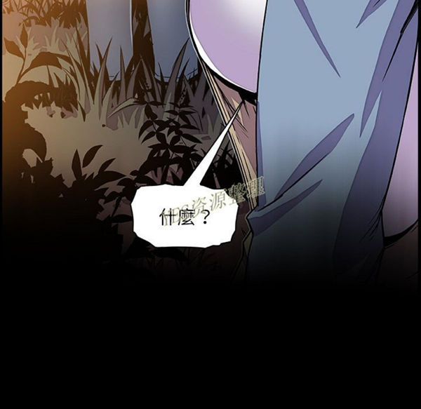 妳与我的小秘密 第56话 第16页