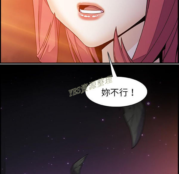妳与我的小秘密 第56话 第18页
