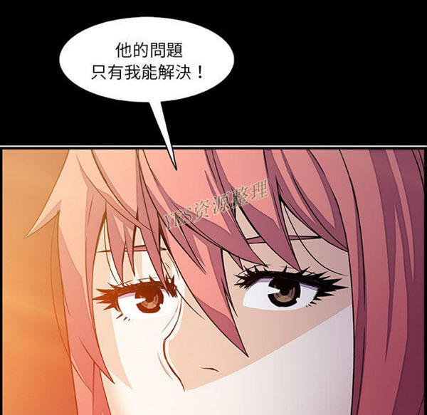 妳与我的小秘密 第56话 第17页