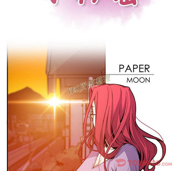 妳与我的小秘密 第56话 第44页