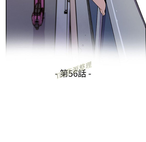 妳与我的小秘密 第56话 第46页