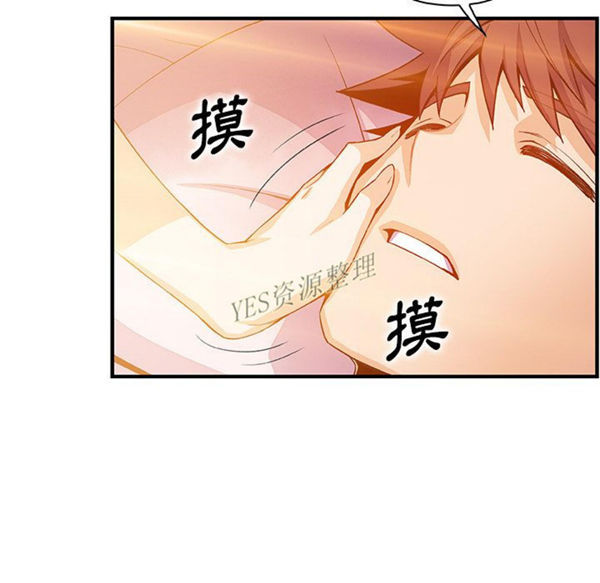 妳与我的小秘密 第56话 第48页