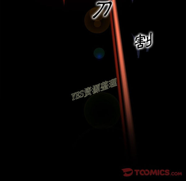 妳与我的小秘密 第56话 第26页