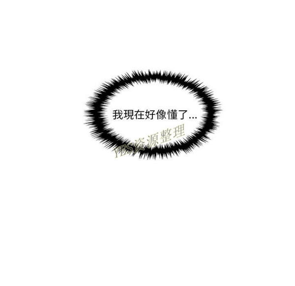 妳与我的小秘密 第56话 第29页