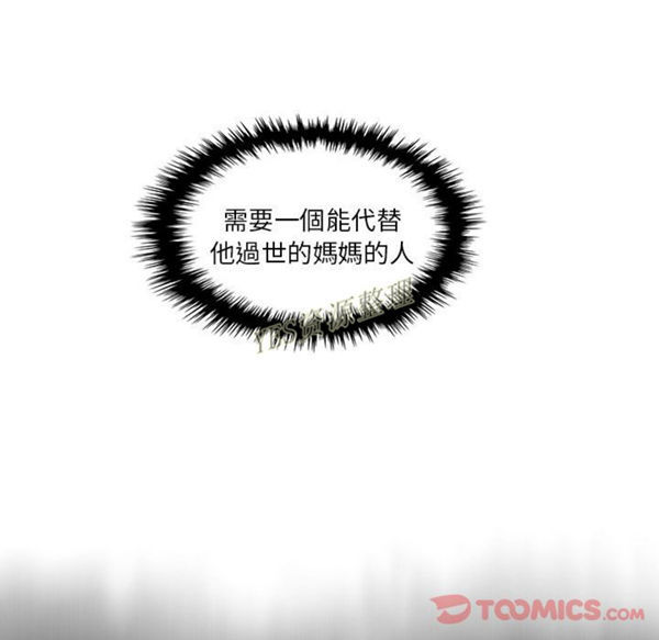 妳与我的小秘密 第56话 第32页
