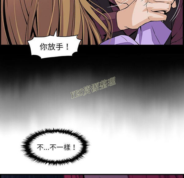 妳与我的小秘密 第56话 第34页