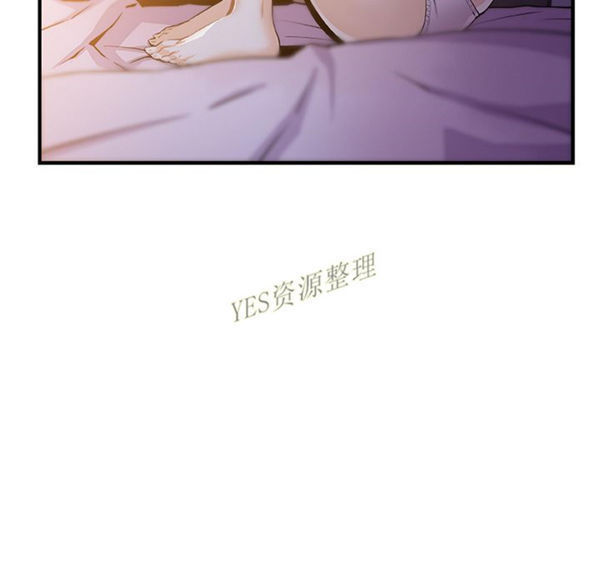 妳与我的小秘密 第56话 第37页