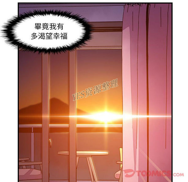 妳与我的小秘密 第56话 第38页