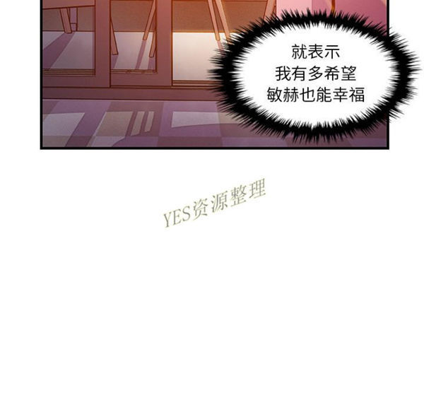 妳与我的小秘密 第56话 第39页