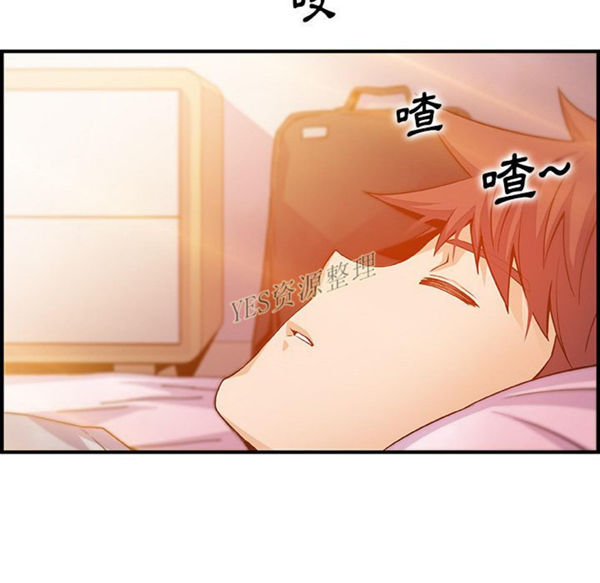妳与我的小秘密 第56话 第53页