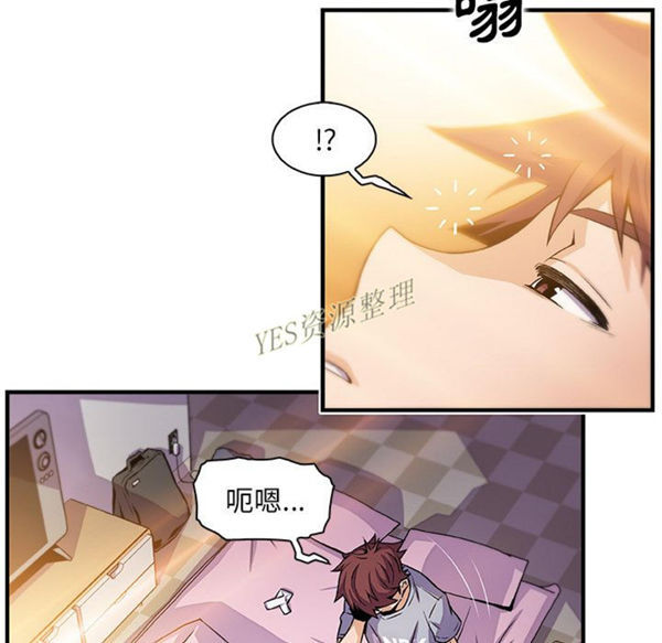 妳与我的小秘密 第56话 第55页
