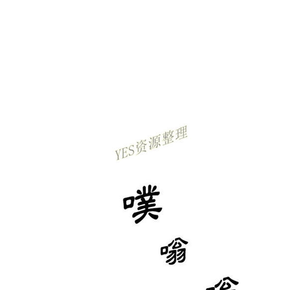 妳与我的小秘密 第56话 第54页