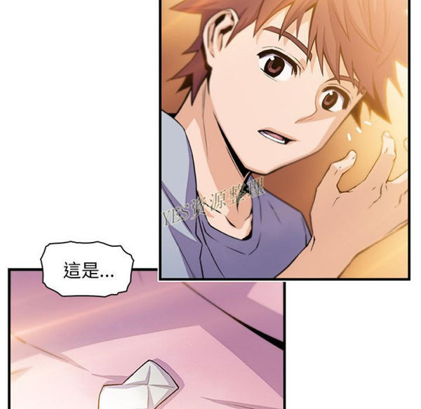 妳与我的小秘密 第56话 第57页