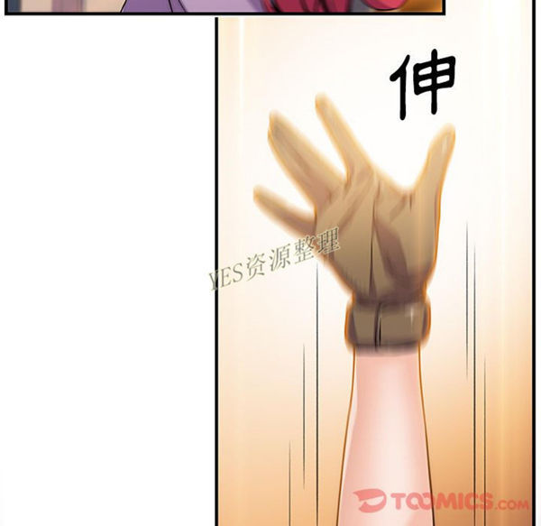 妳与我的小秘密 第56话 第74页