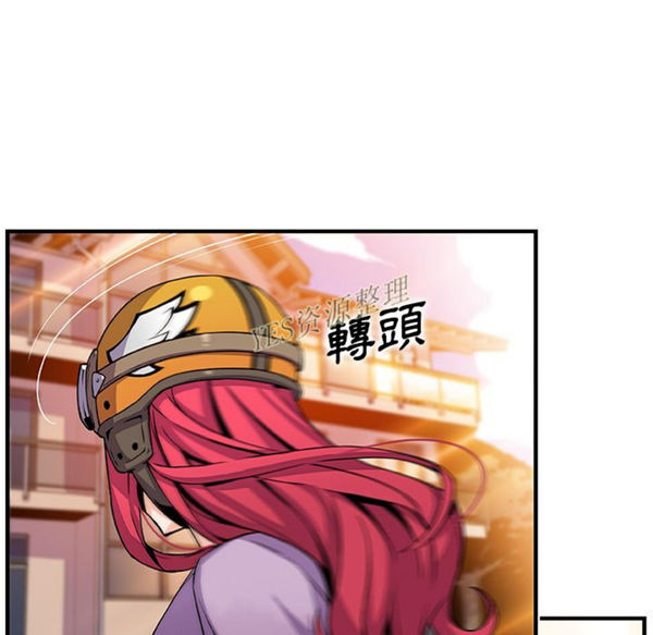 妳与我的小秘密 第56话 第73页