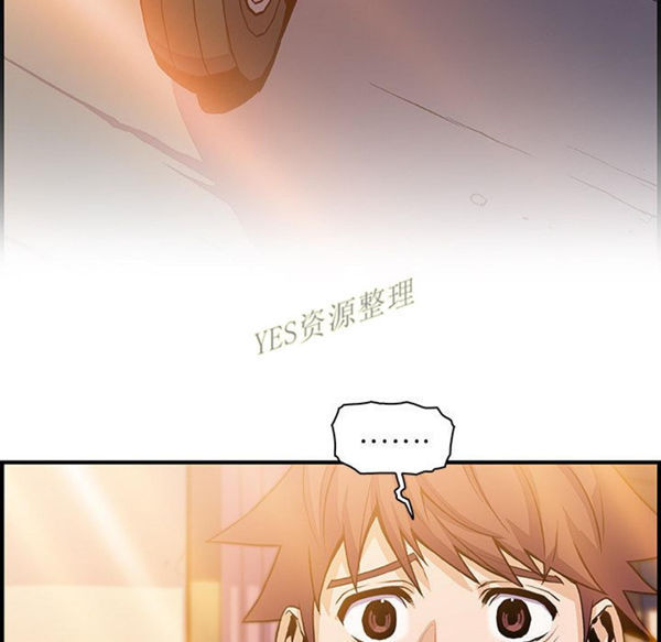 妳与我的小秘密 第56话 第79页