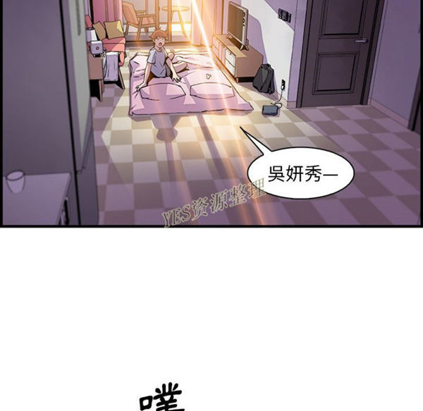 妳与我的小秘密 第56话 第59页