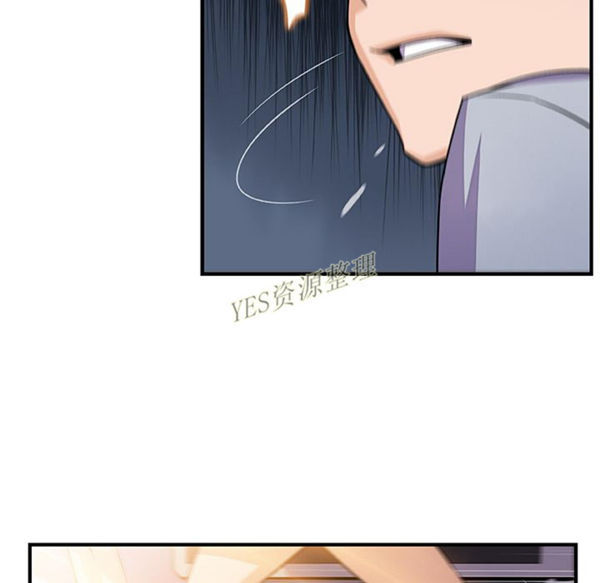 妳与我的小秘密 第56话 第61页