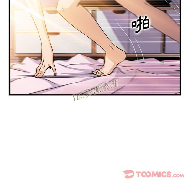妳与我的小秘密 第56话 第62页