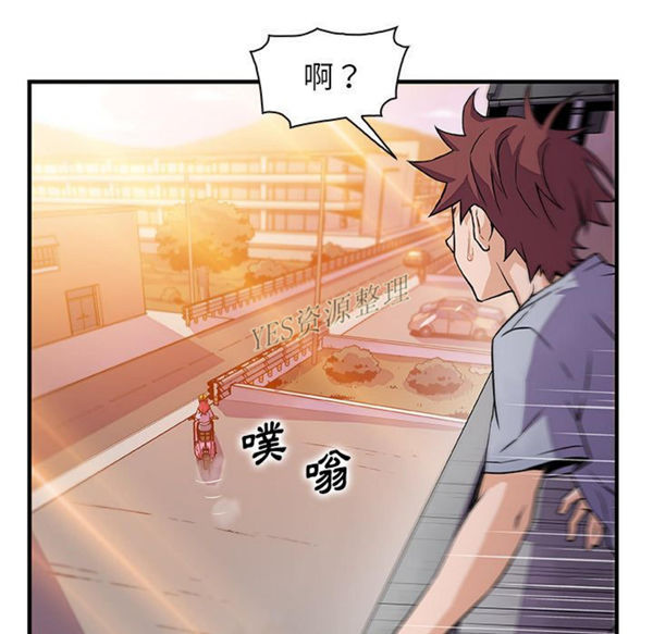 妳与我的小秘密 第56话 第63页