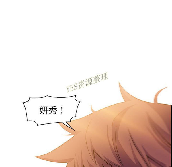 妳与我的小秘密 第56话 第66页