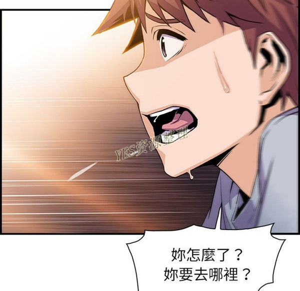 妳与我的小秘密 第56话 第67页