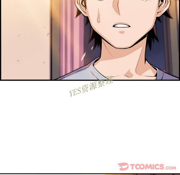 妳与我的小秘密 第56话 第80页