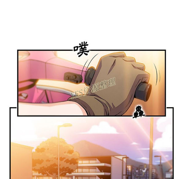 妳与我的小秘密 第56话 第85页