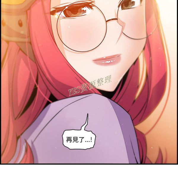 妳与我的小秘密 第56话 第84页