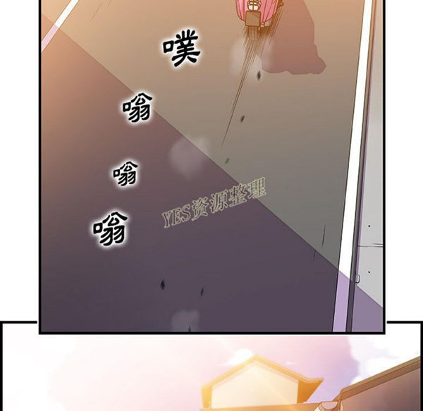 妳与我的小秘密 第56话 第88页