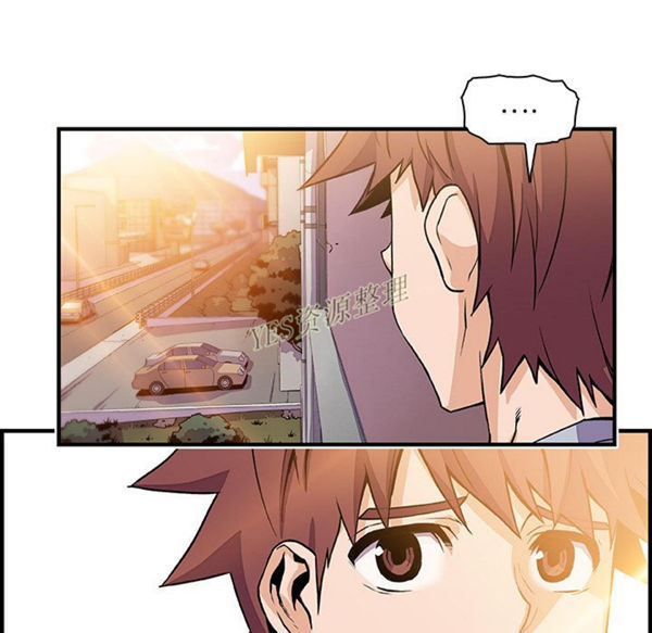 妳与我的小秘密 第56话 第90页