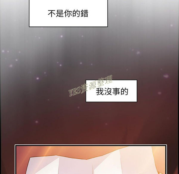 妳与我的小秘密 第56话 第93页