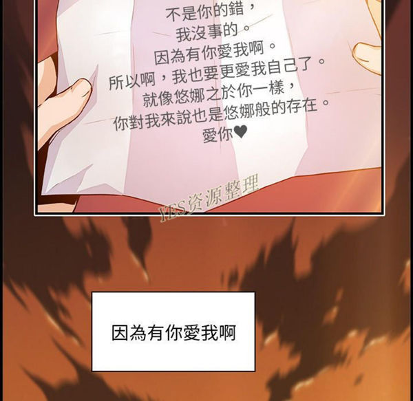 妳与我的小秘密 第56话 第94页