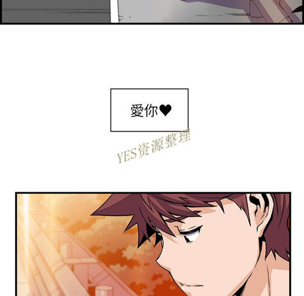妳与我的小秘密 第56话 第97页