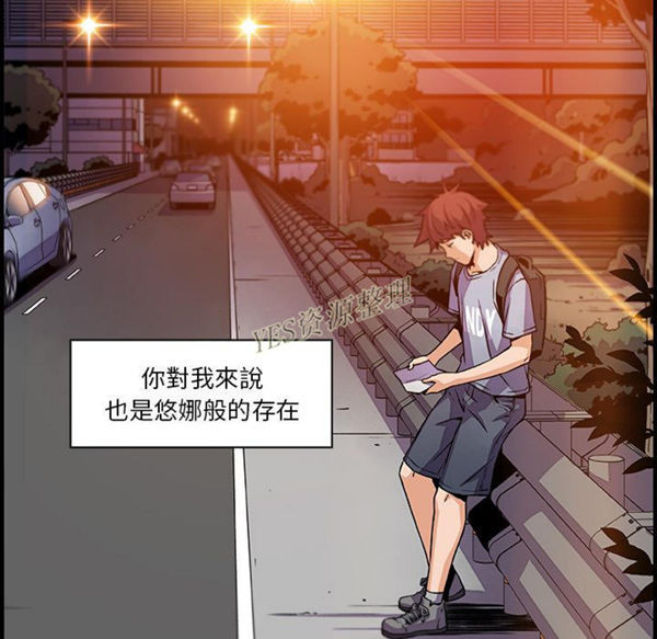 妳与我的小秘密 第56话 第96页
