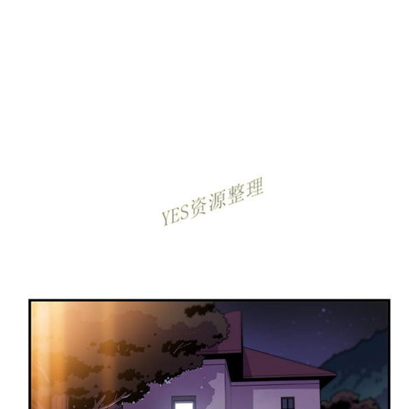 妳与我的小秘密 第56话 第99页