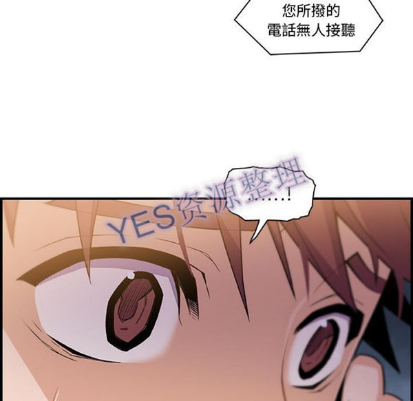 妳与我的小秘密 第57话 第11页