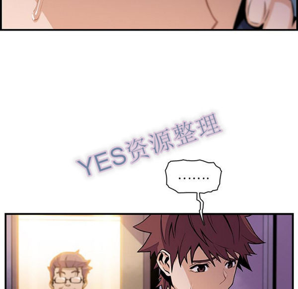 妳与我的小秘密 第57话 第12页