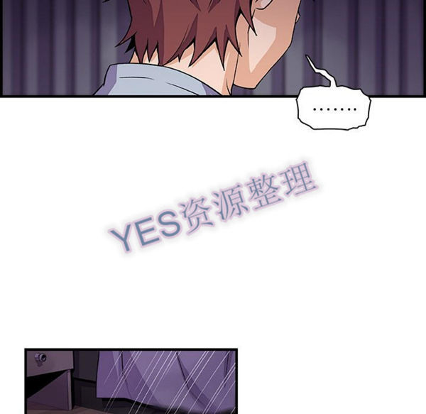 妳与我的小秘密 第57话 第16页