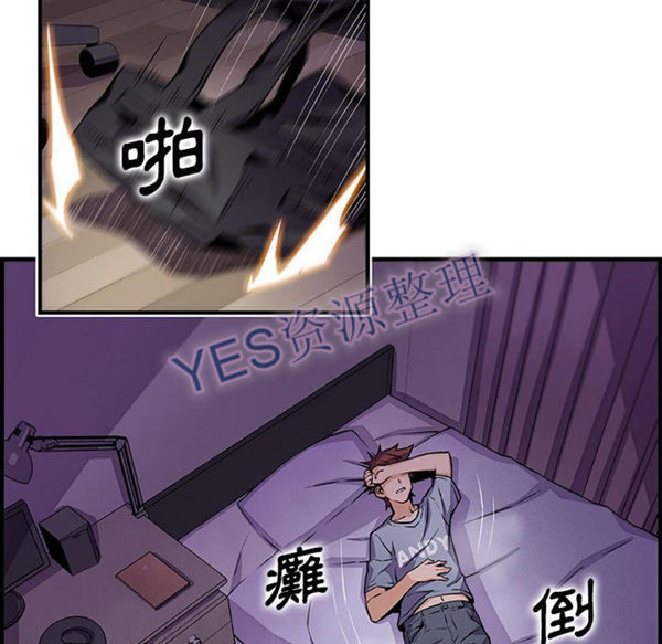妳与我的小秘密 第57话 第17页