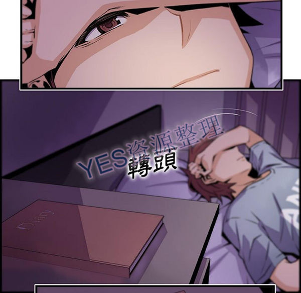 妳与我的小秘密 第57话 第19页