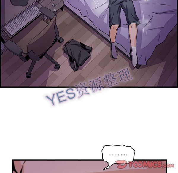 妳与我的小秘密 第57话 第18页