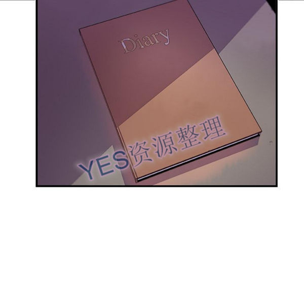 妳与我的小秘密 第57话 第20页