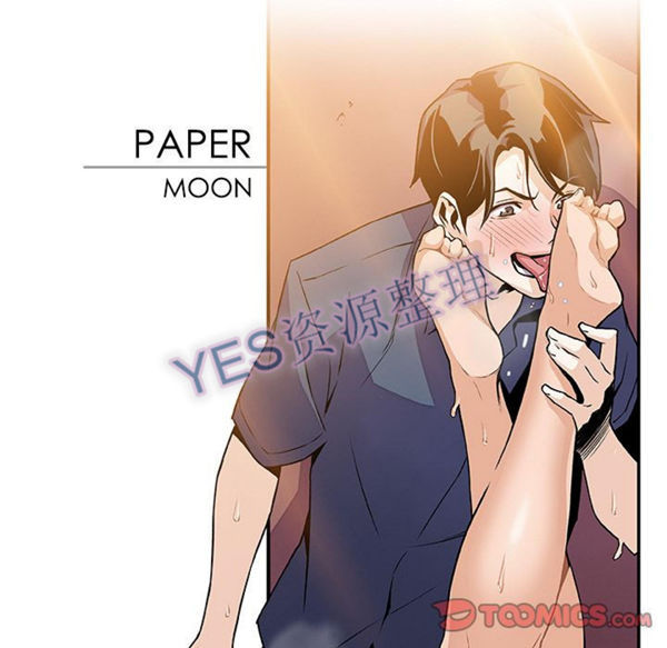 妳与我的小秘密 第57话 第22页