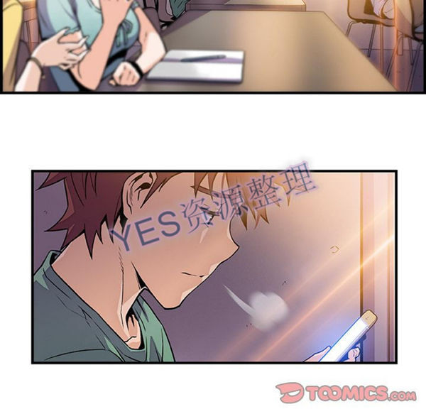 妳与我的小秘密 第57话 第26页