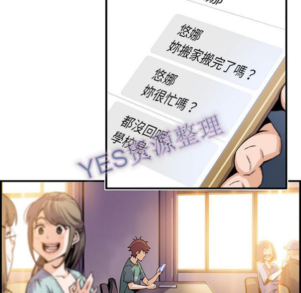 妳与我的小秘密 第57话 第25页