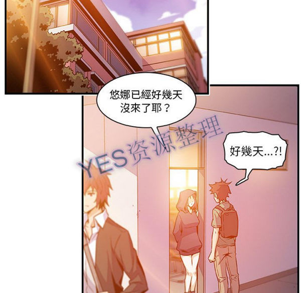 妳与我的小秘密 第57话 第28页