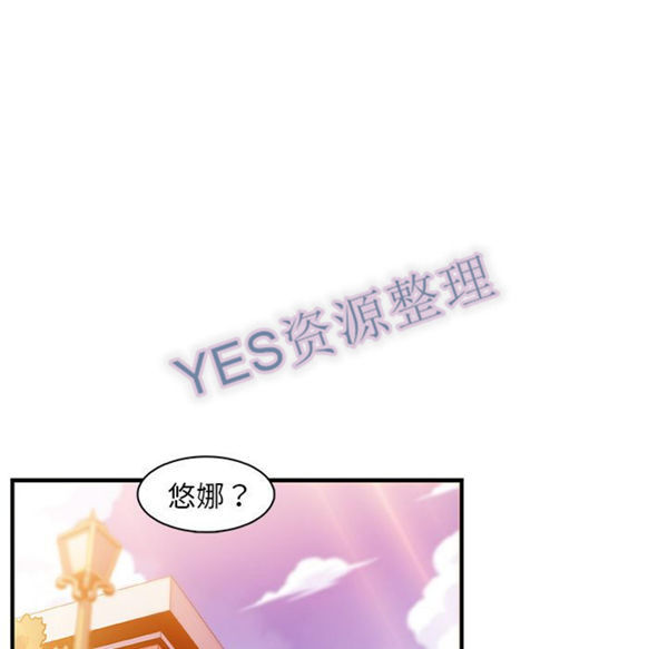 妳与我的小秘密 第57话 第27页